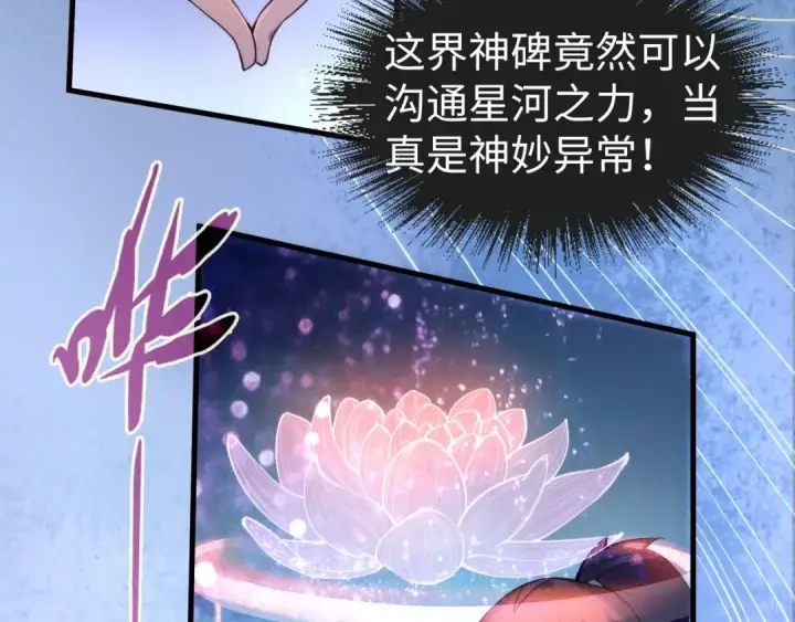 《这一世我要当至尊》第62话 为什么不早点叫我图26
