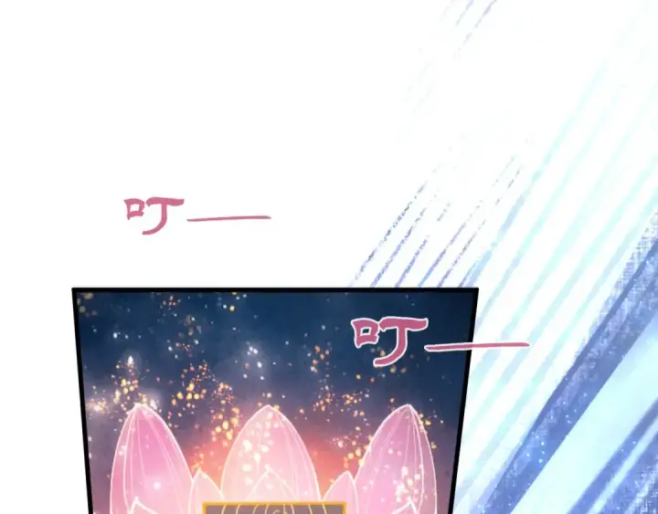《这一世我要当至尊》第62话 为什么不早点叫我图31