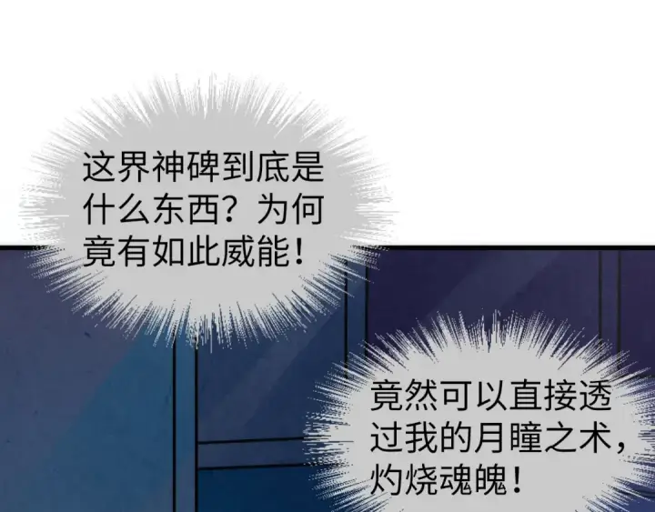 《这一世我要当至尊》第62话 为什么不早点叫我图5