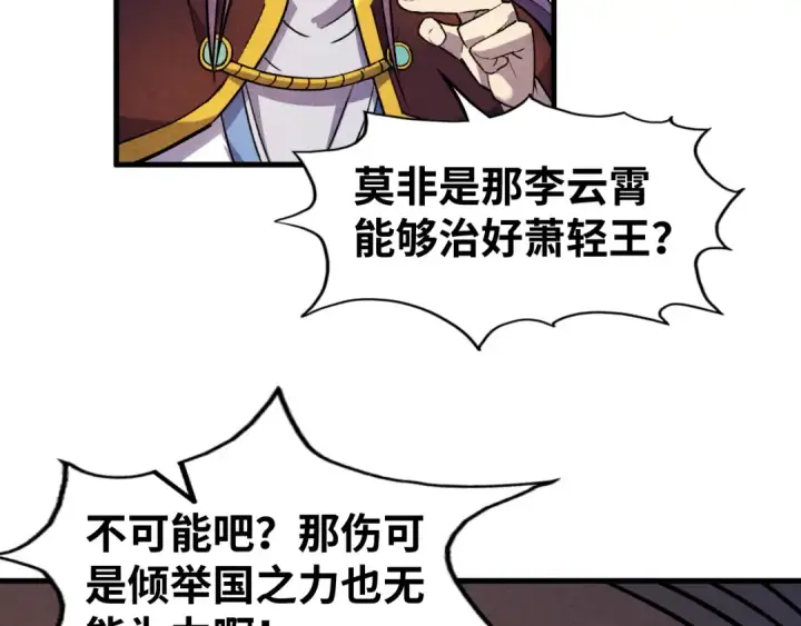 《这一世我要当至尊》第63话 桃花小诗图101