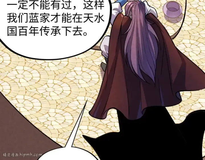 《这一世我要当至尊》第63话 桃花小诗图104