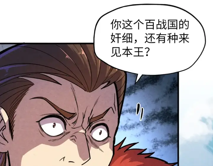 《这一世我要当至尊》第63话 桃花小诗图113