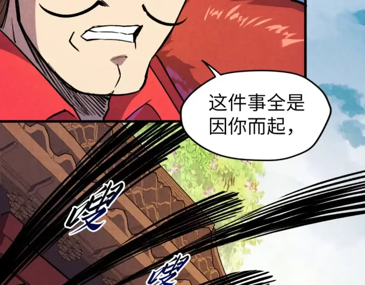 《这一世我要当至尊》第63话 桃花小诗图114