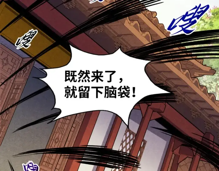 《这一世我要当至尊》第63话 桃花小诗图115