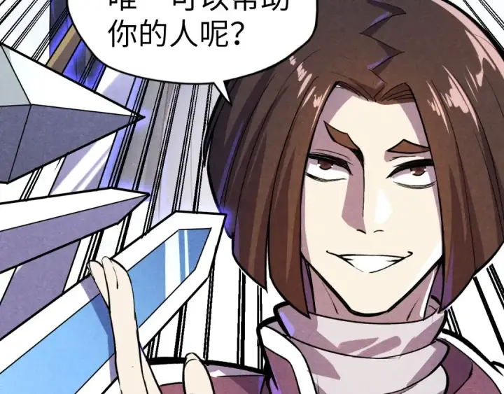 《这一世我要当至尊》第63话 桃花小诗图119