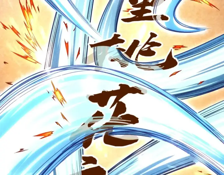 《这一世我要当至尊》第63话 桃花小诗图12
