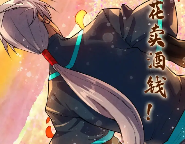 《这一世我要当至尊》第63话 桃花小诗图21
