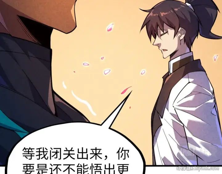 《这一世我要当至尊》第63话 桃花小诗图24