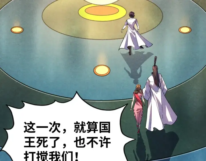 《这一世我要当至尊》第63话 桃花小诗图31