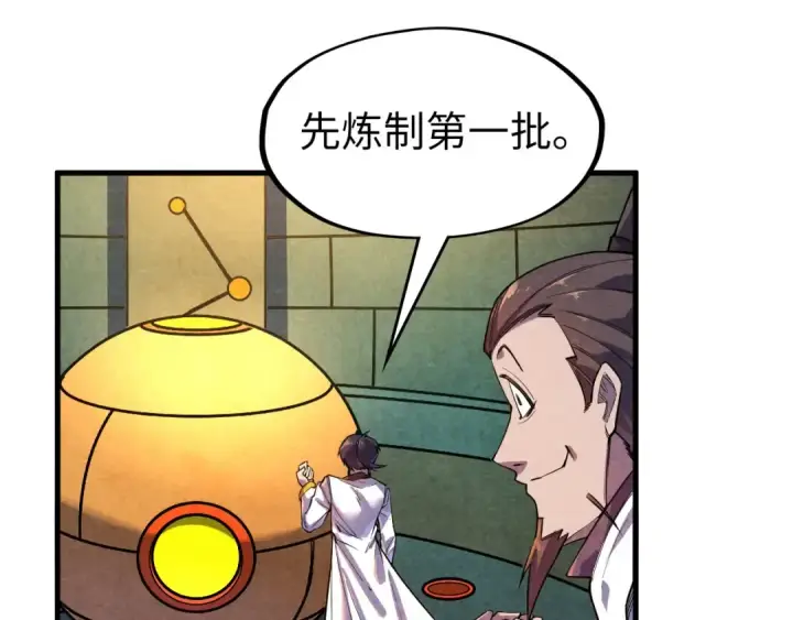 《这一世我要当至尊》第63话 桃花小诗图34