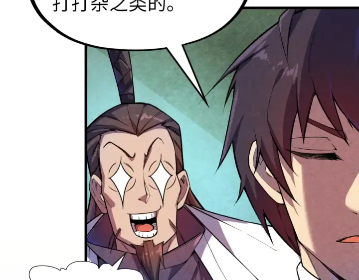 《这一世我要当至尊》第63话 桃花小诗图36
