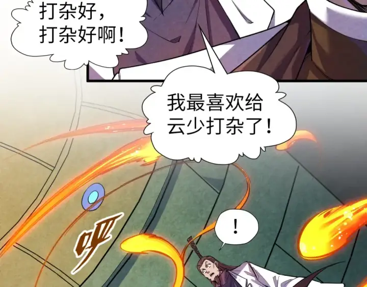 《这一世我要当至尊》第63话 桃花小诗图37