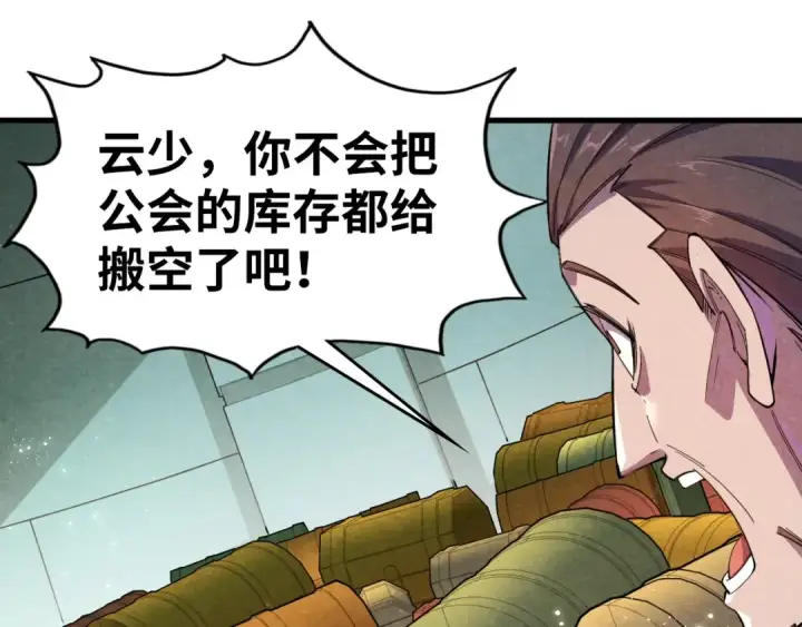 《这一世我要当至尊》第63话 桃花小诗图51