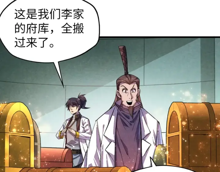 《这一世我要当至尊》第63话 桃花小诗图53