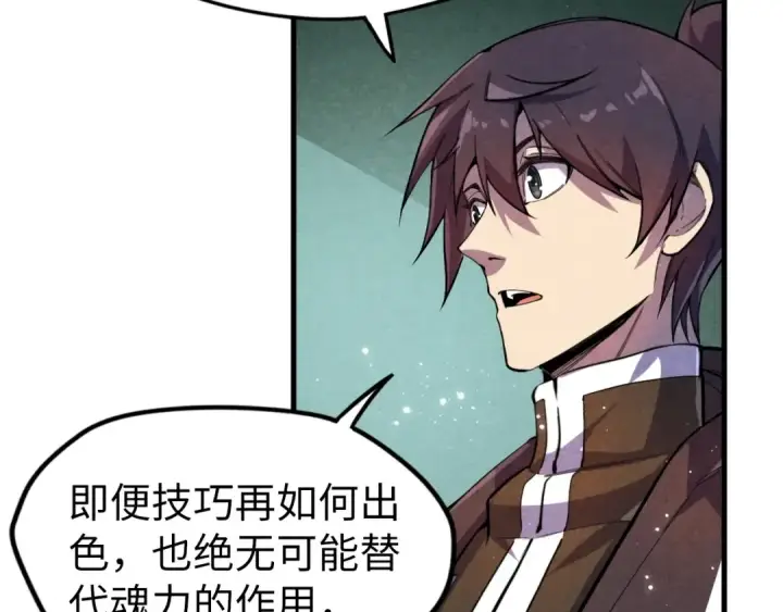 《这一世我要当至尊》第63话 桃花小诗图55