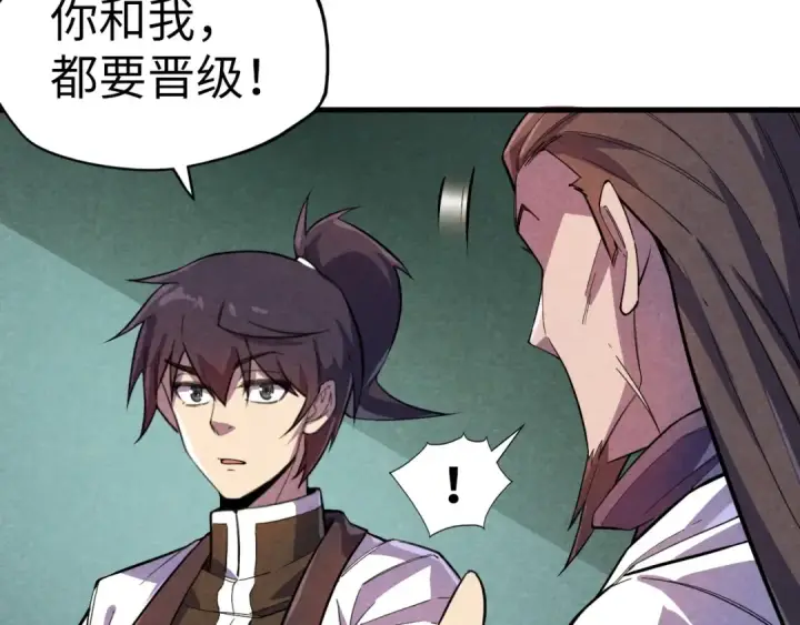 《这一世我要当至尊》第63话 桃花小诗图57
