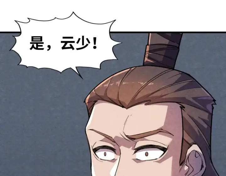 《这一世我要当至尊》第63话 桃花小诗图60