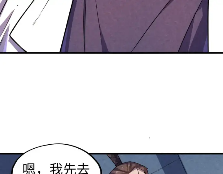 《这一世我要当至尊》第63话 桃花小诗图62