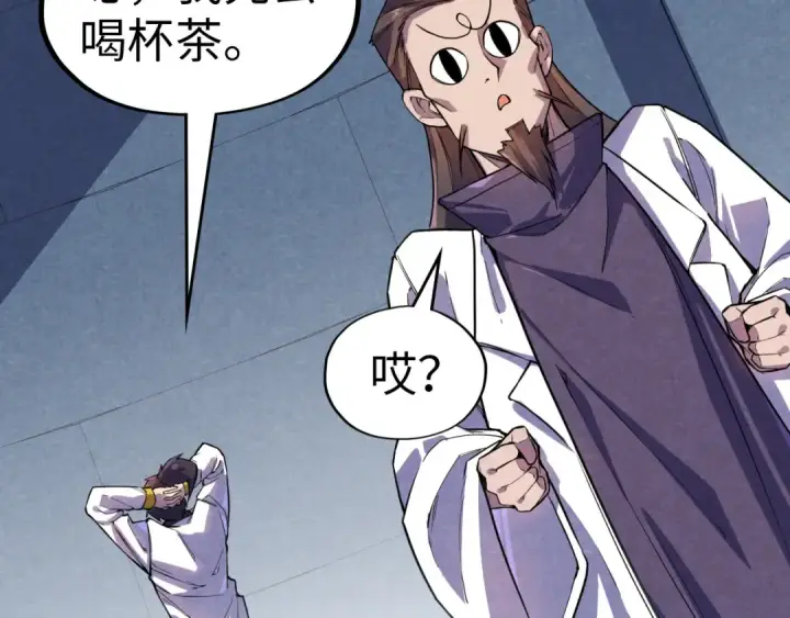 《这一世我要当至尊》第63话 桃花小诗图63