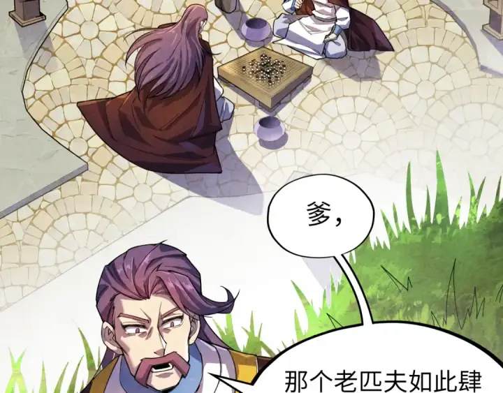 《这一世我要当至尊》第63话 桃花小诗图74