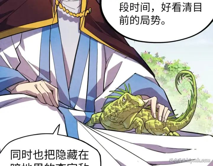 《这一世我要当至尊》第63话 桃花小诗图80