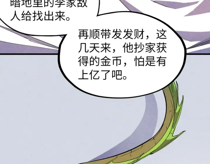 《这一世我要当至尊》第63话 桃花小诗图81