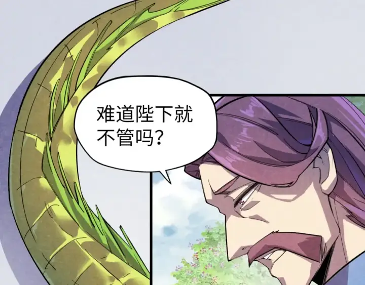 《这一世我要当至尊》第63话 桃花小诗图82