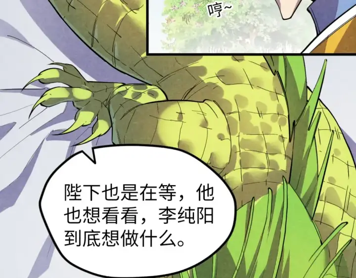 《这一世我要当至尊》第63话 桃花小诗图83