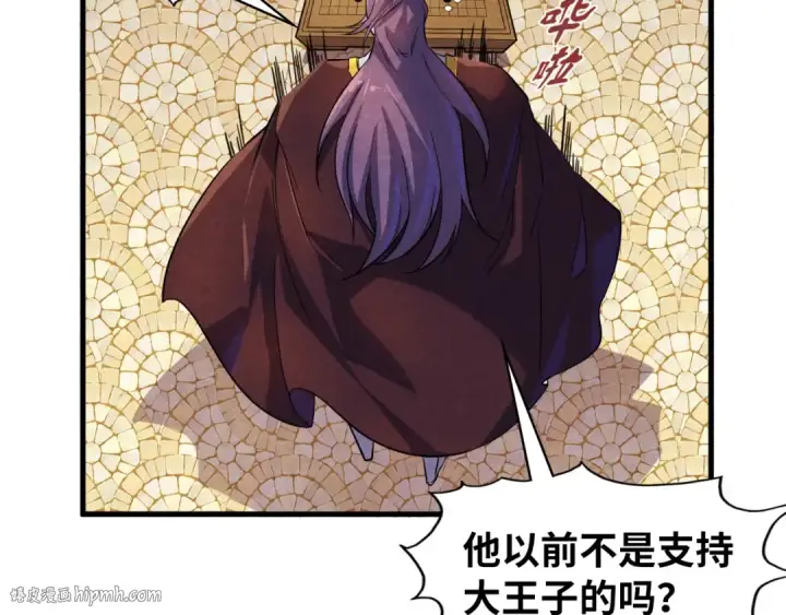 《这一世我要当至尊》第63话 桃花小诗图88