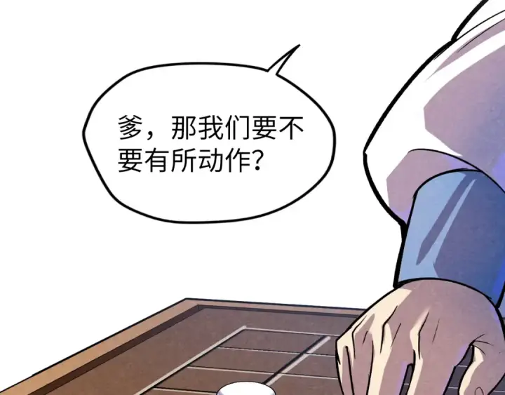 《这一世我要当至尊》第63话 桃花小诗图95