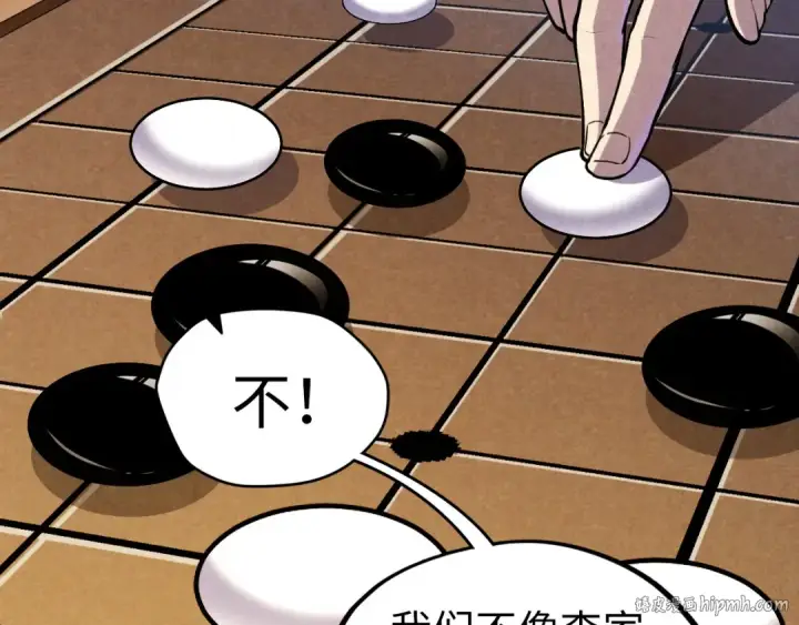 《这一世我要当至尊》第63话 桃花小诗图96