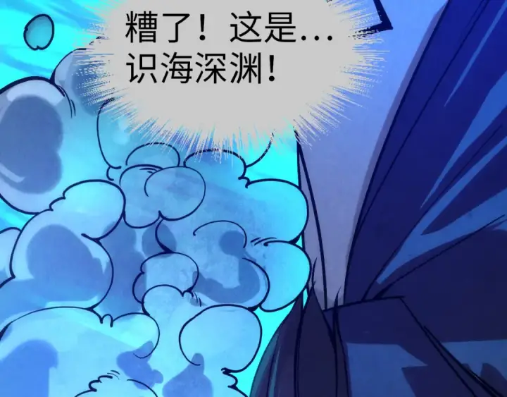 《这一世我要当至尊》第64话 闭关修炼图107