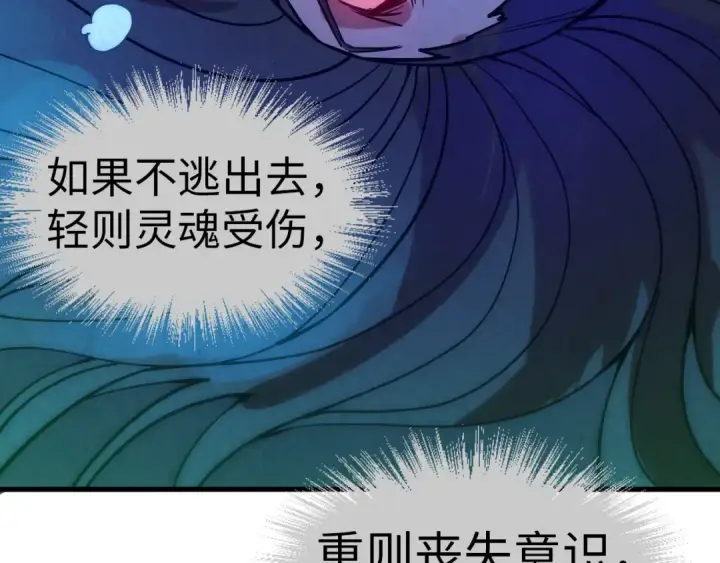 《这一世我要当至尊》第64话 闭关修炼图109