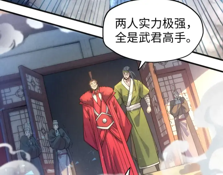 《这一世我要当至尊》第64话 闭关修炼图11