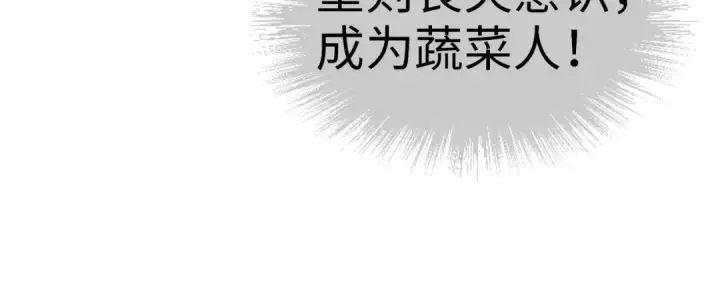 《这一世我要当至尊》第64话 闭关修炼图110