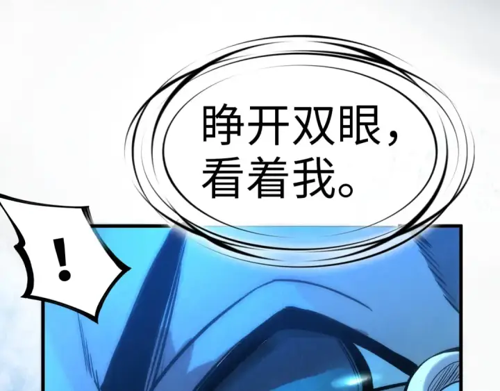 《这一世我要当至尊》第64话 闭关修炼图111