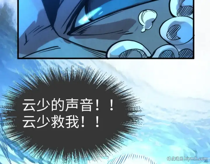 《这一世我要当至尊》第64话 闭关修炼图112