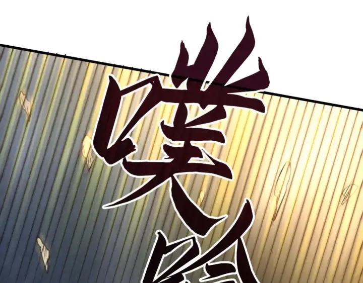 《这一世我要当至尊》第64话 闭关修炼图122