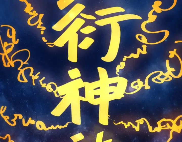 《这一世我要当至尊》第64话 闭关修炼图125