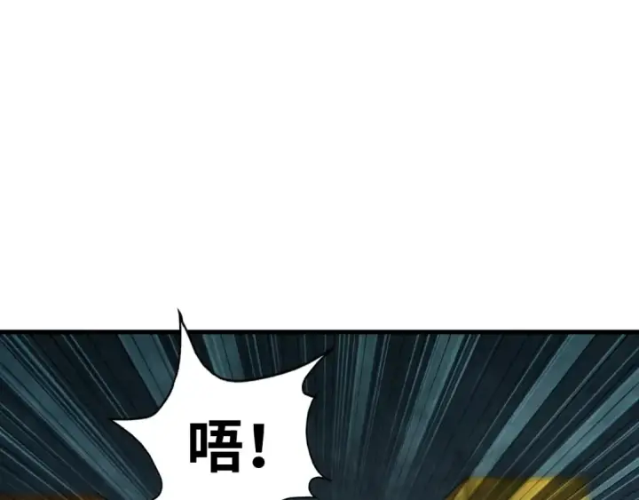 《这一世我要当至尊》第64话 闭关修炼图134
