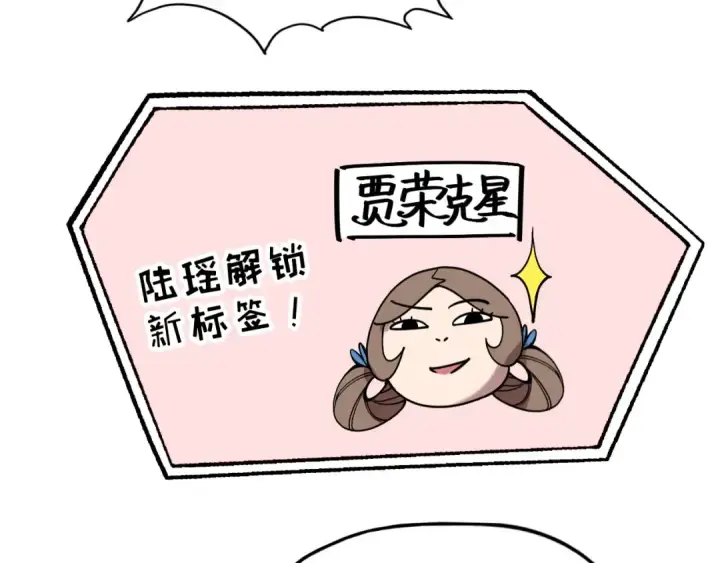 《这一世我要当至尊》第64话 闭关修炼图143