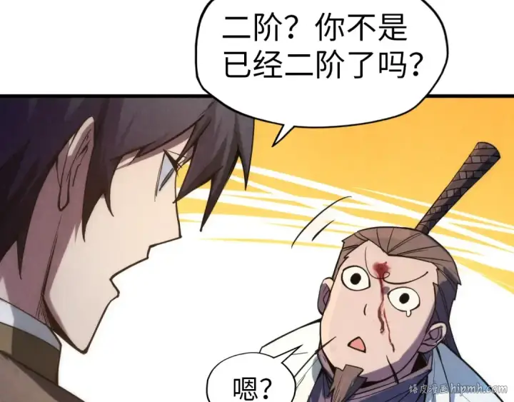 《这一世我要当至尊》第64话 闭关修炼图144
