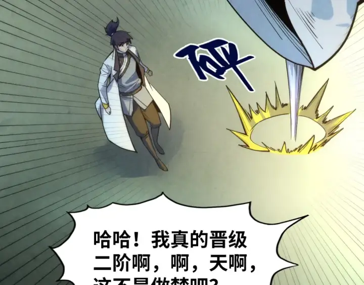 《这一世我要当至尊》第64话 闭关修炼图149
