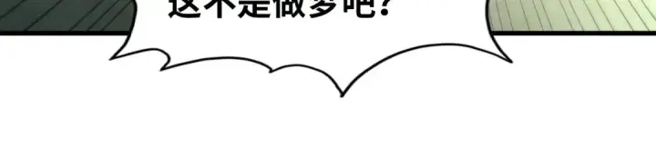 《这一世我要当至尊》第64话 闭关修炼图150