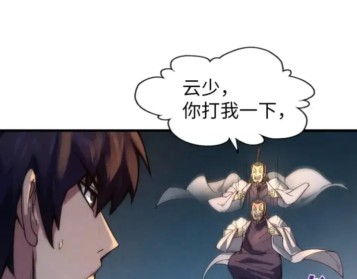 《这一世我要当至尊》第64话 闭关修炼图151