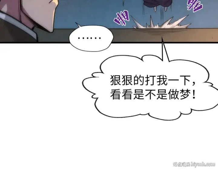《这一世我要当至尊》第64话 闭关修炼图152