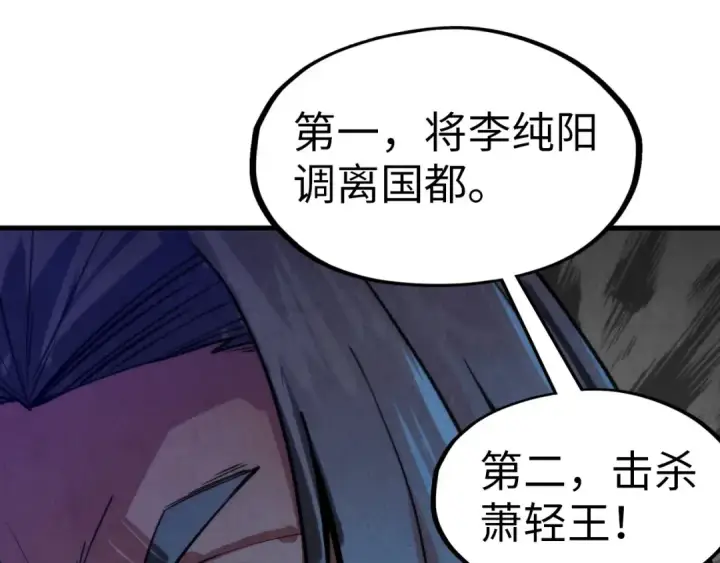 《这一世我要当至尊》第64话 闭关修炼图19