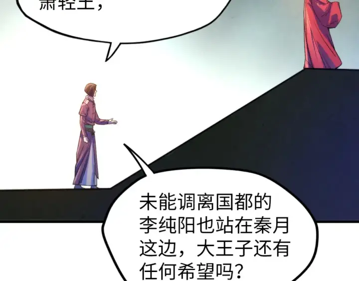 《这一世我要当至尊》第64话 闭关修炼图25