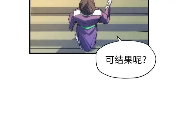 《这一世我要当至尊》第64话 闭关修炼图30