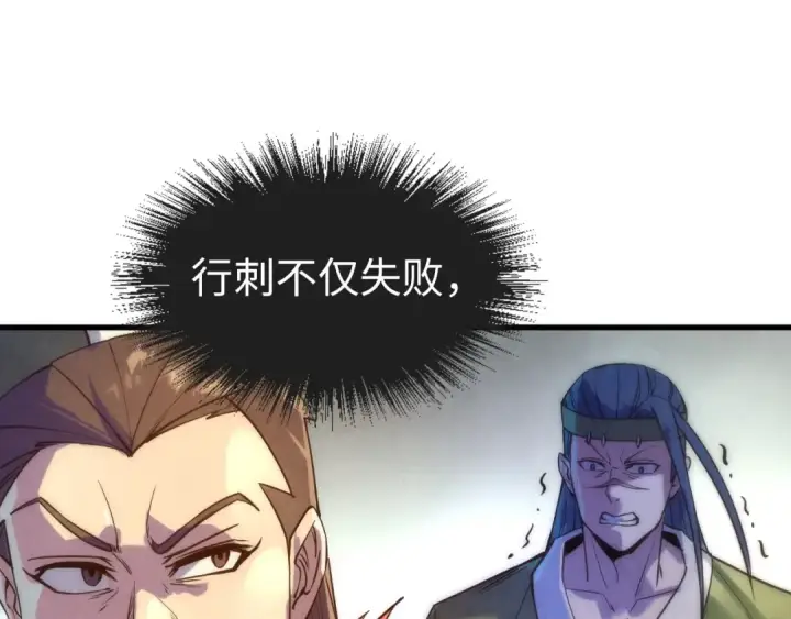 《这一世我要当至尊》第64话 闭关修炼图31